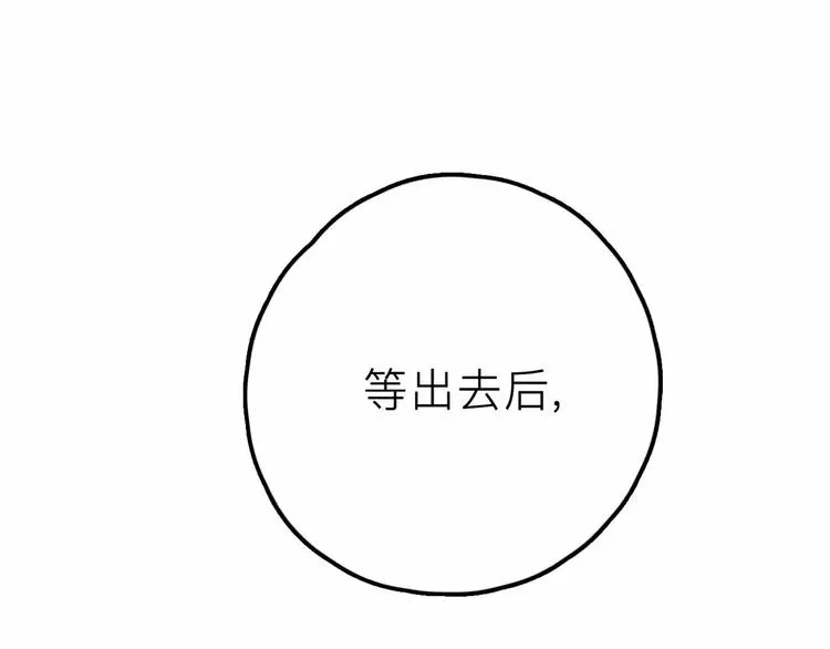 第28话 合体 第65页