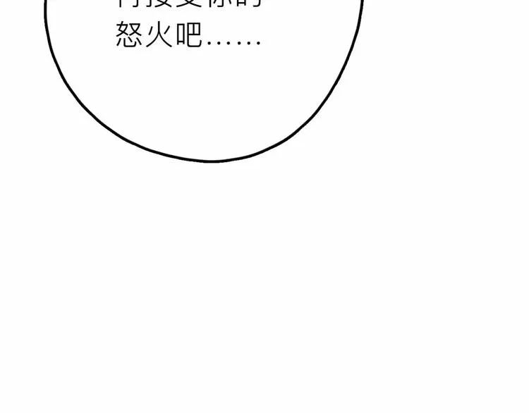 第28话 合体 第67页