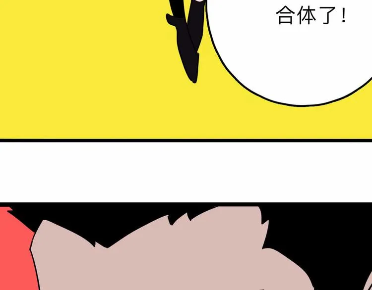 第28话 合体 第75页