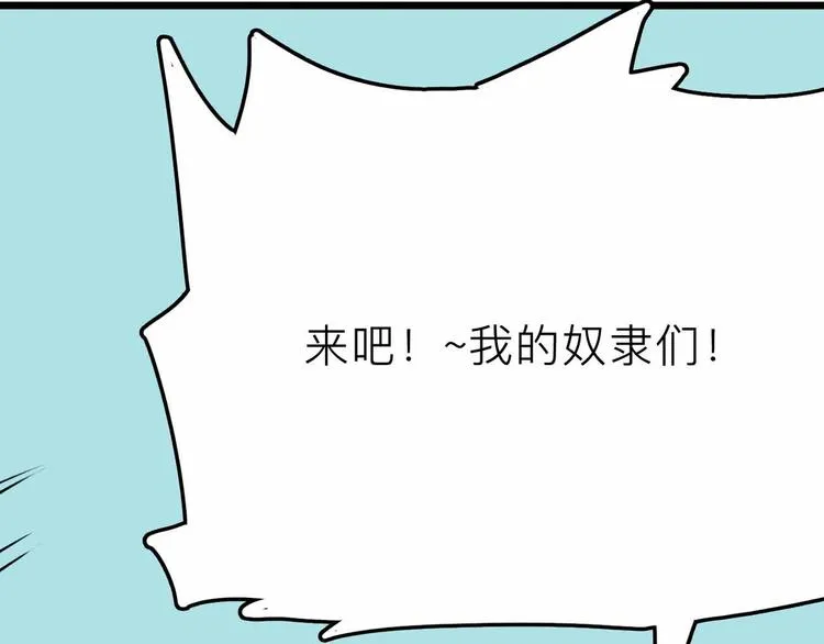 第28话 合体 第78页