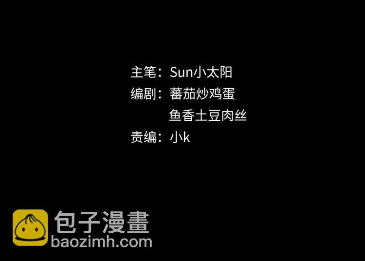 第27话 最终的梦域 第4页