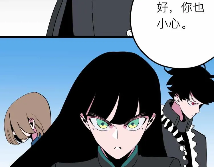 第27话 最终的梦域 第8页