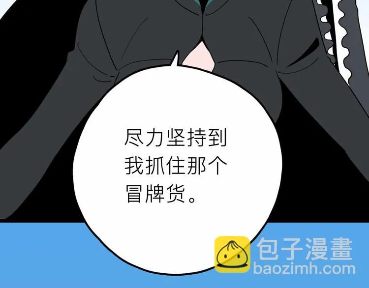 第27话 最终的梦域 第9页