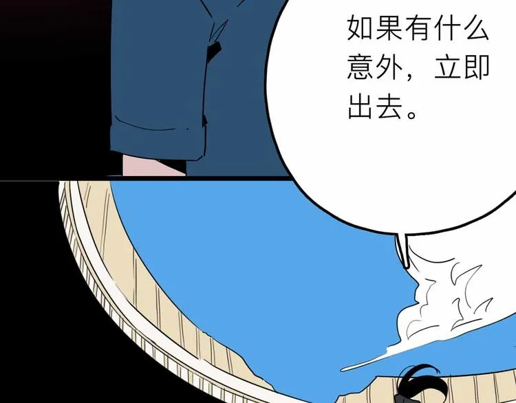 第27话 最终的梦域 第11页