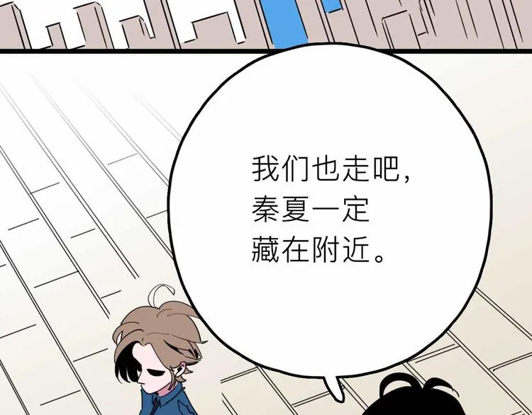 第27话 最终的梦域 第13页