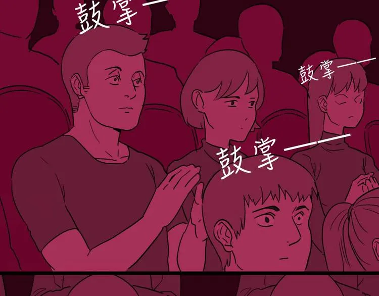 第27话 最终的梦域 第22页