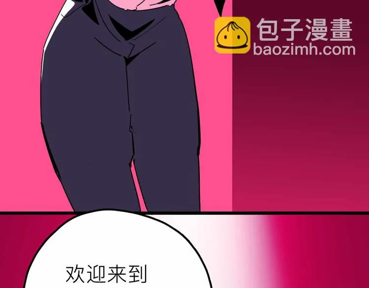 第27话 最终的梦域 第30页