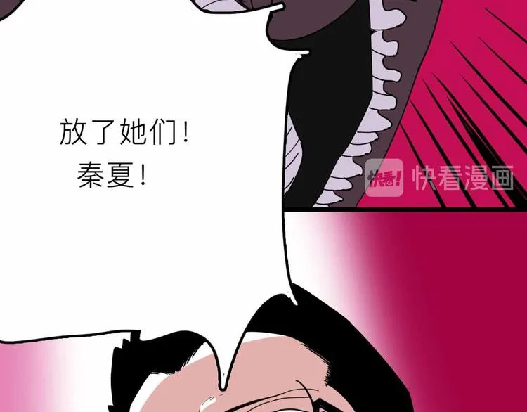 第27话 最终的梦域 第35页