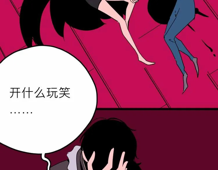 第27话 最终的梦域 第45页