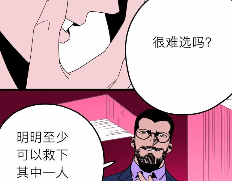 第27话 最终的梦域 第48页