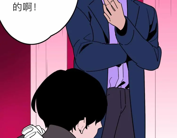 第27话 最终的梦域 第49页