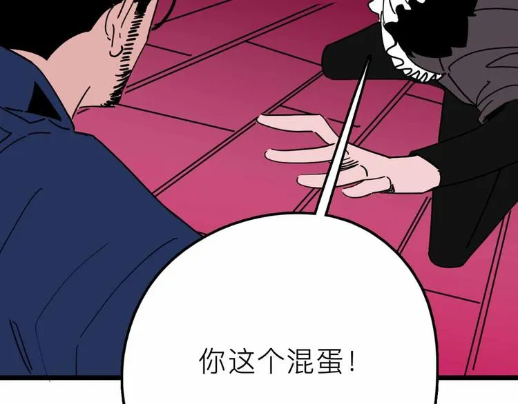 第27话 最终的梦域 第51页