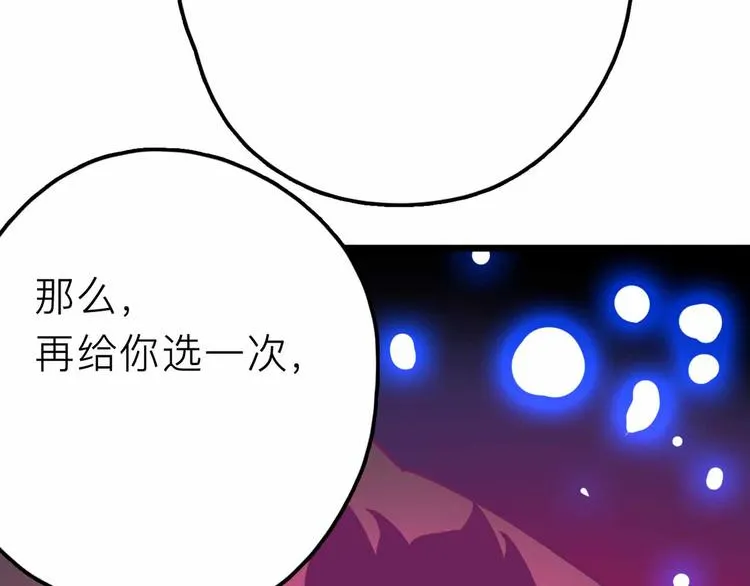 第27话 最终的梦域 第52页