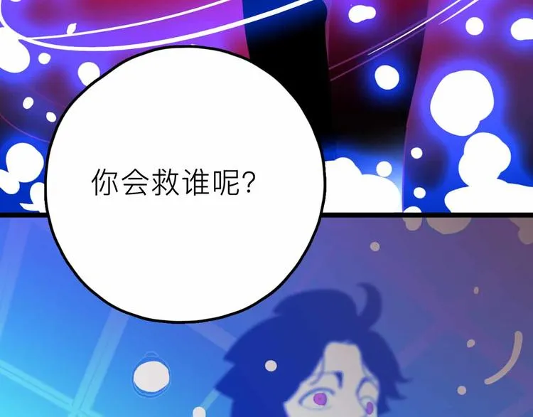 第27话 最终的梦域 第54页
