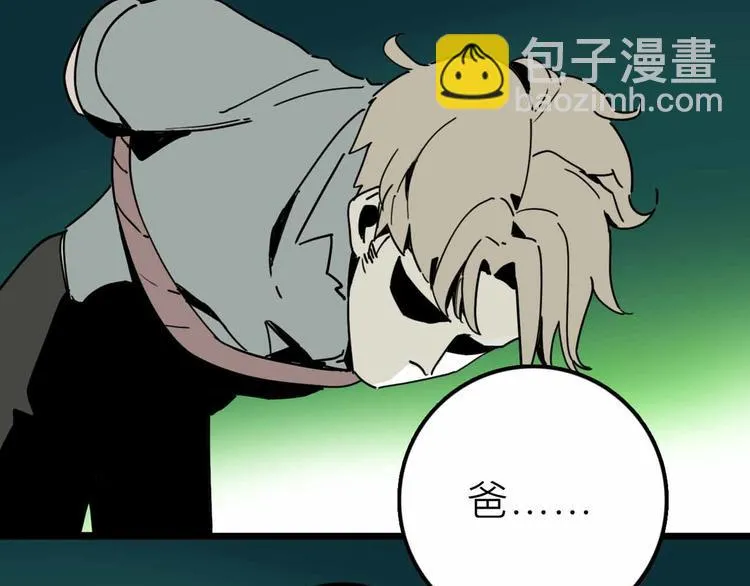 第27话 最终的梦域 第58页