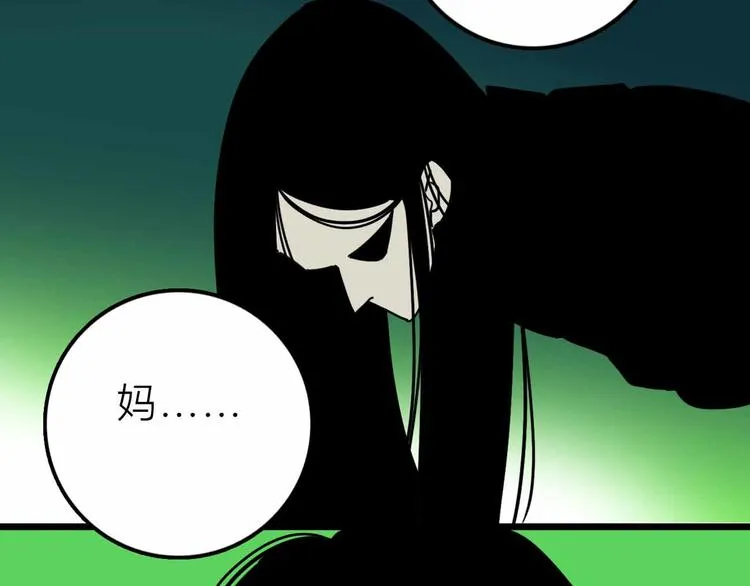 第27话 最终的梦域 第59页