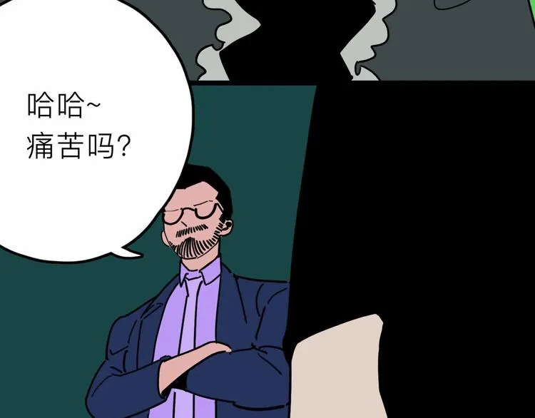 第27话 最终的梦域 第61页