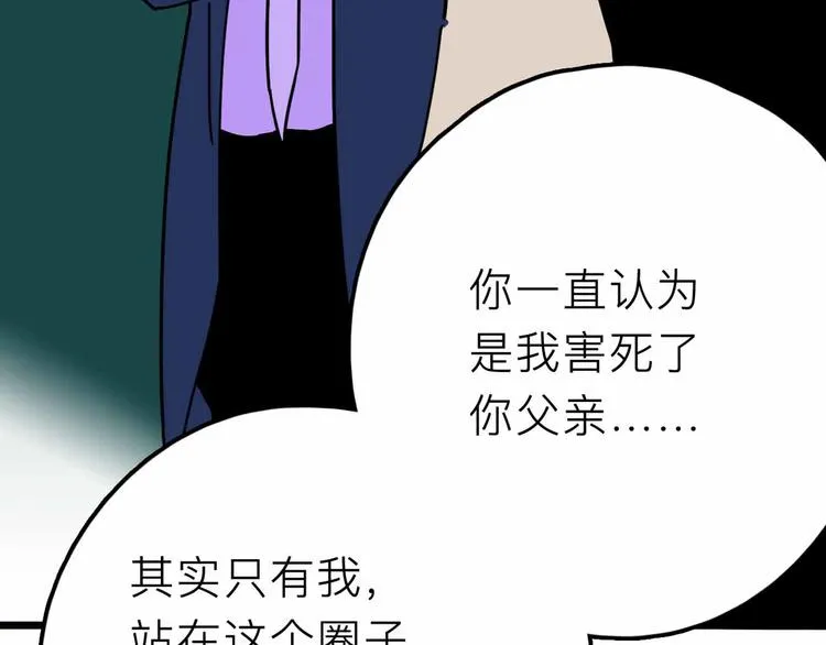 第27话 最终的梦域 第62页