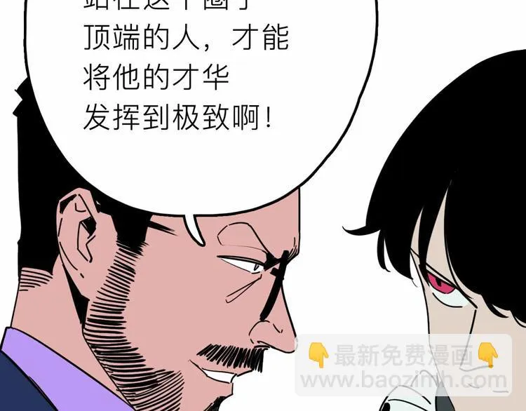 第27话 最终的梦域 第63页