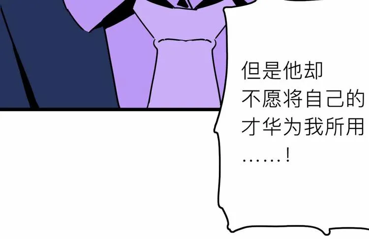 第27话 最终的梦域 第66页