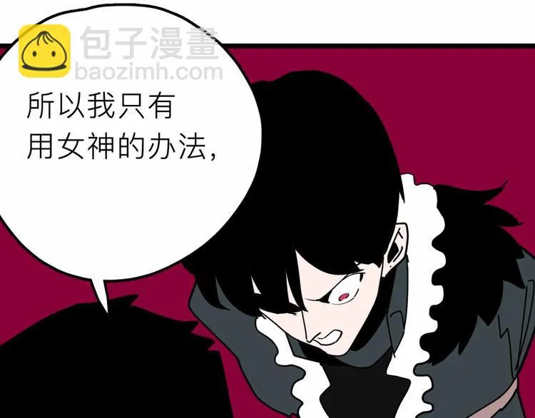 第27话 最终的梦域 第67页