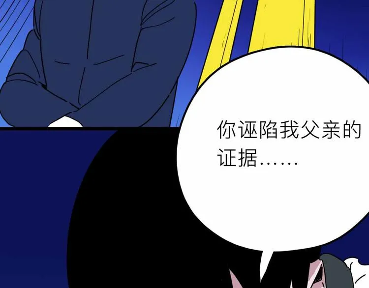 第27话 最终的梦域 第71页