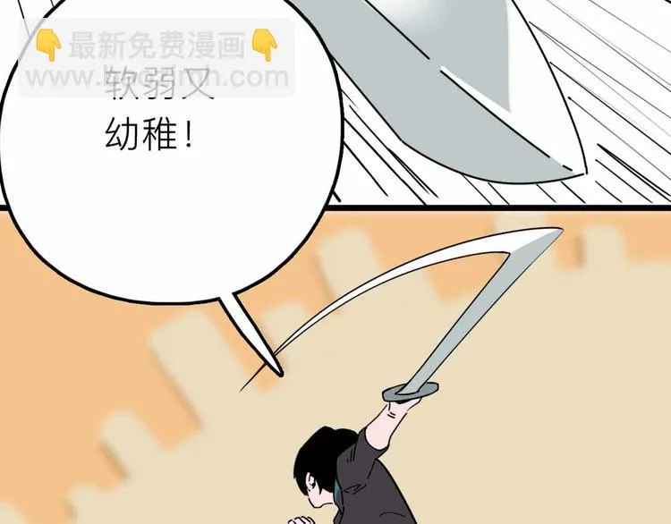 第27话 最终的梦域 第74页