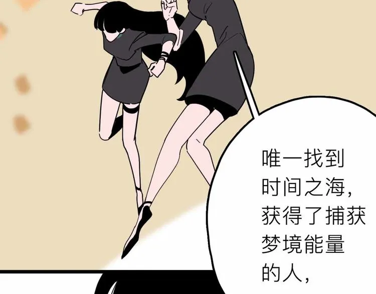 第27话 最终的梦域 第75页