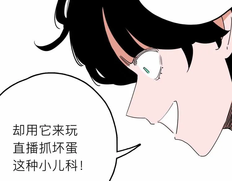 第27话 最终的梦域 第76页