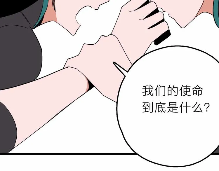 第27话 最终的梦域 第79页
