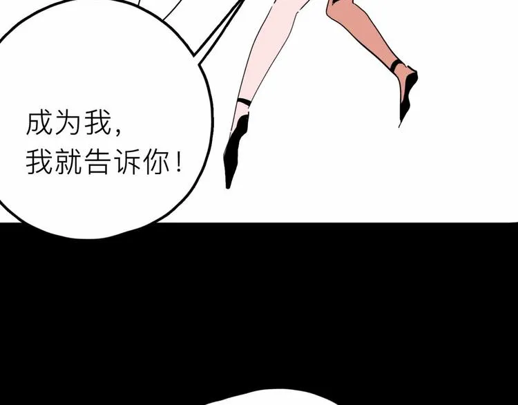 第27话 最终的梦域 第81页