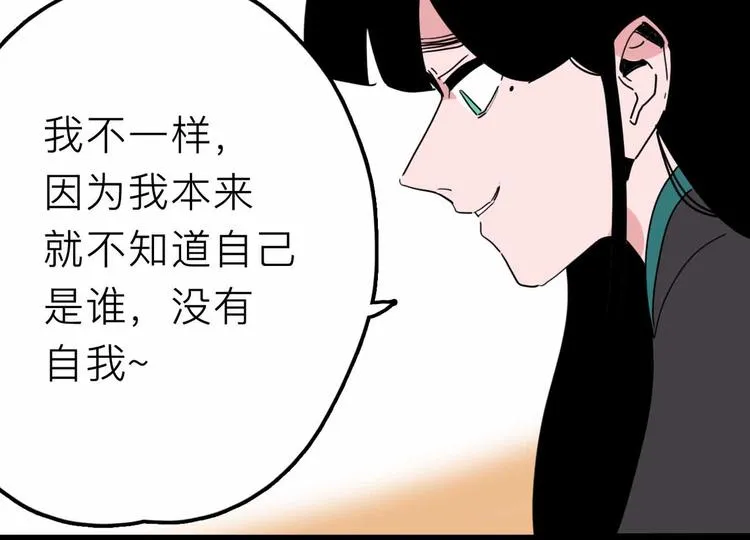 第27话 最终的梦域 第87页