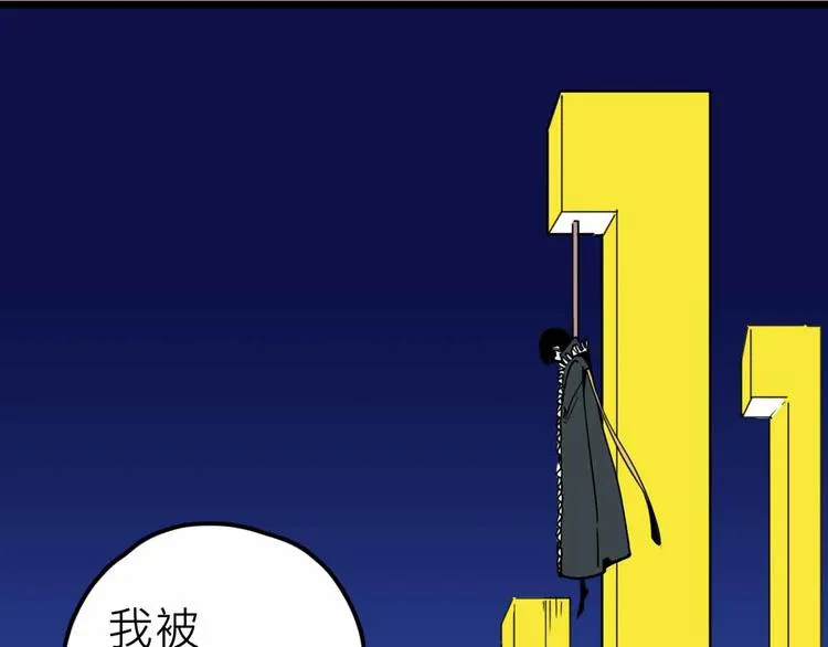 第27话 最终的梦域 第88页