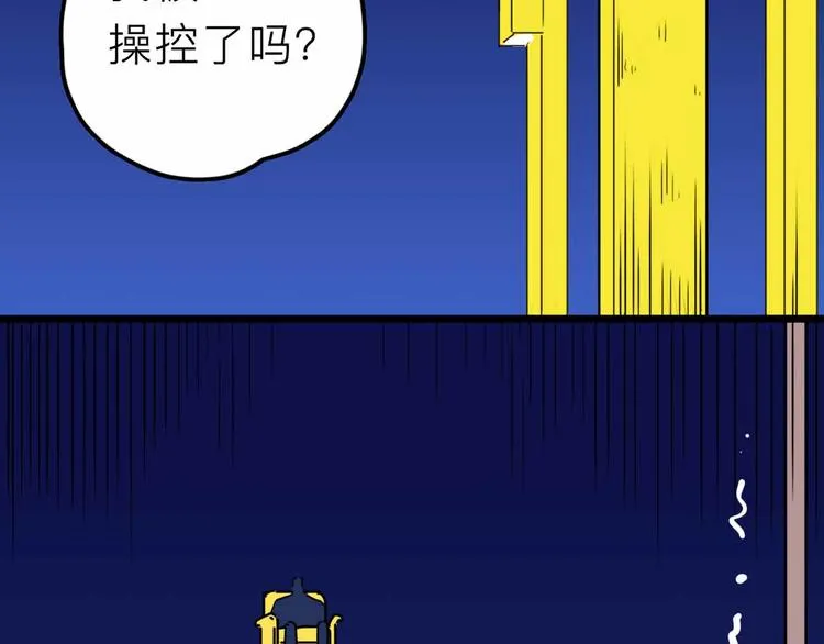 第27话 最终的梦域 第89页