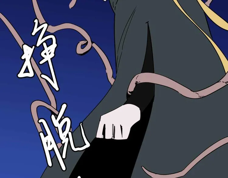 第27话 最终的梦域 第93页