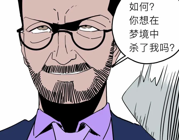 第27话 最终的梦域 第107页