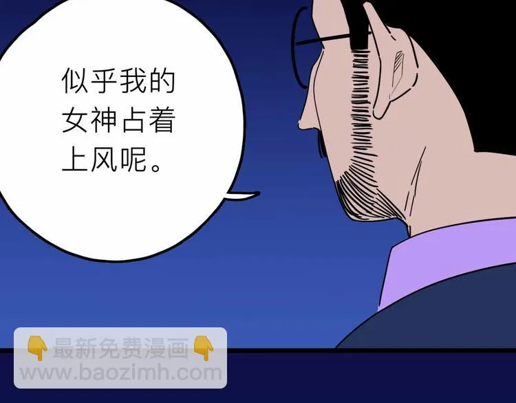 第27话 最终的梦域 第110页