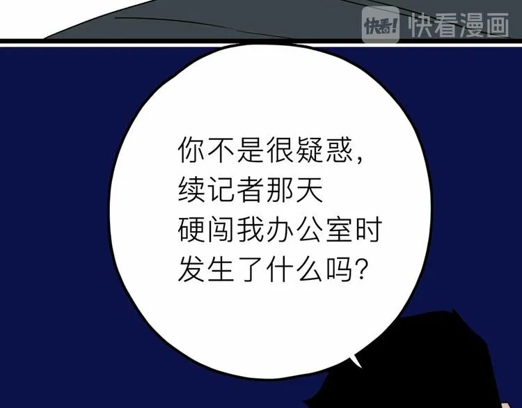 第27话 最终的梦域 第116页