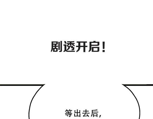 第27话 最终的梦域 第121页