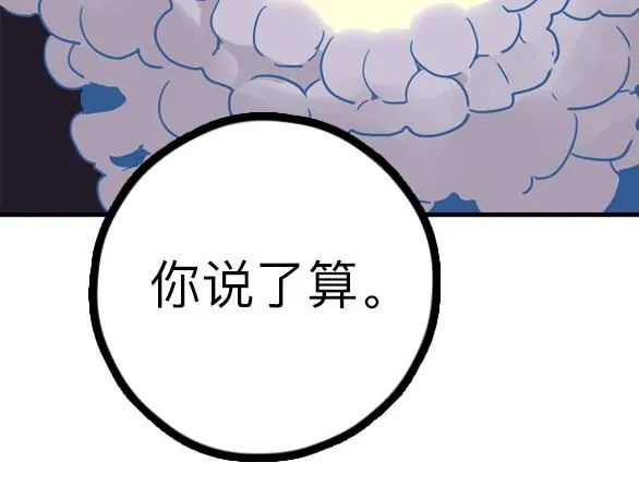 第27话 最终的梦域 第129页