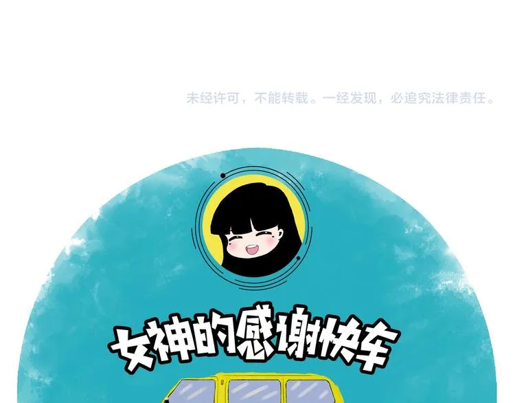 第27话 最终的梦域 第131页