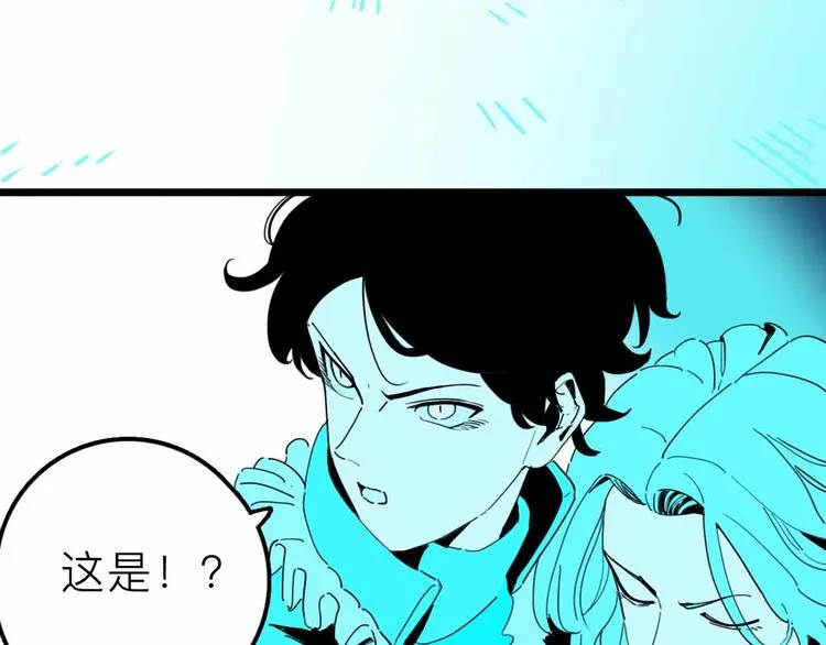第26话 真相 第6页