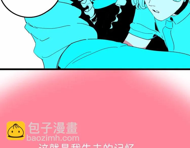 第26话 真相 第7页