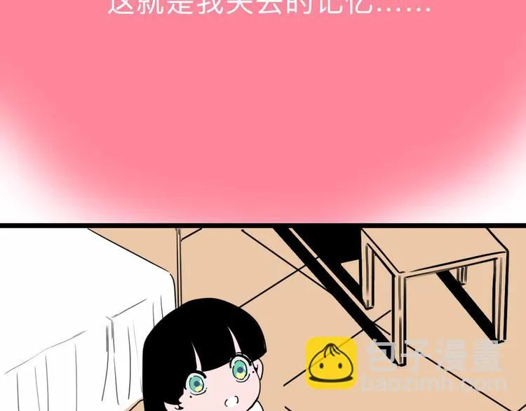 第26话 真相 第8页