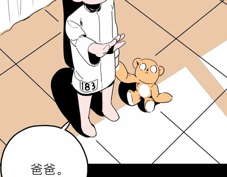 第26话 真相 第9页