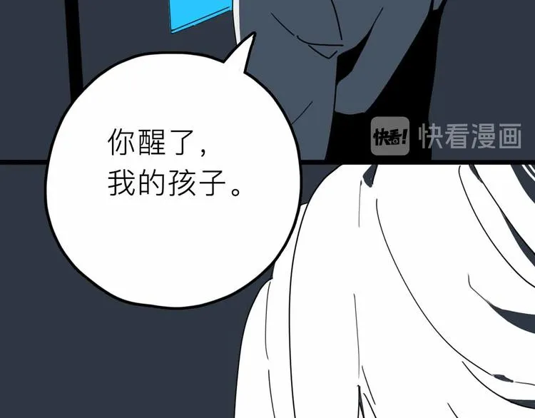 第26话 真相 第12页
