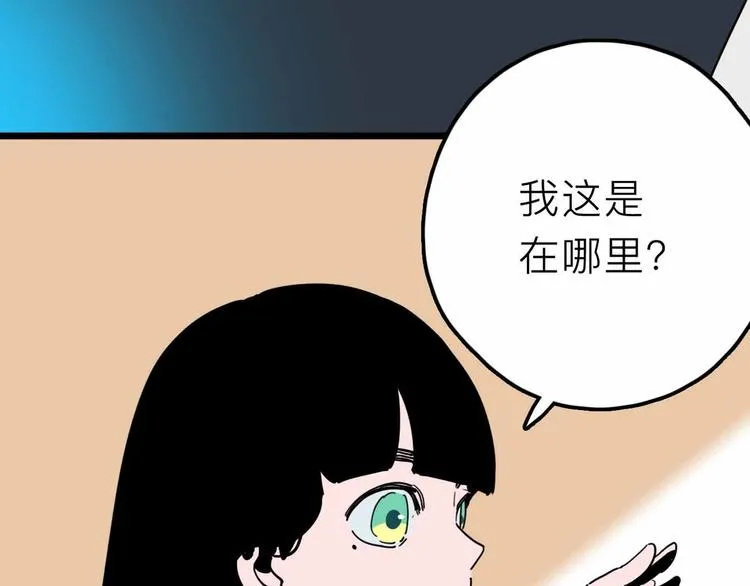 第26话 真相 第14页