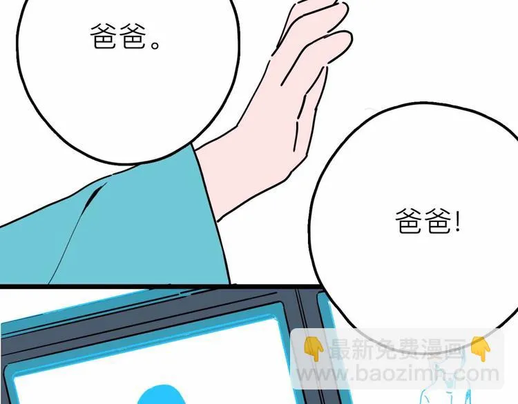 第26话 真相 第16页