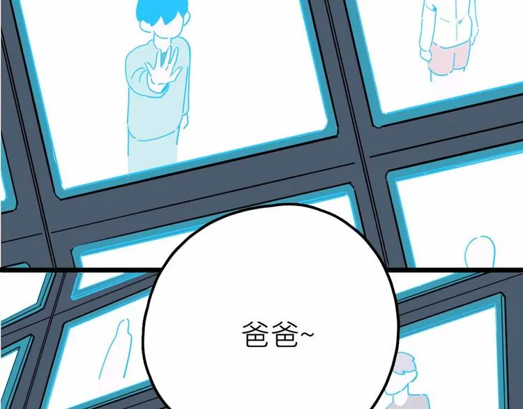 第26话 真相 第17页