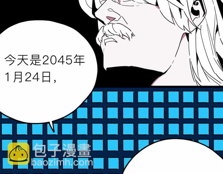 第26话 真相 第21页